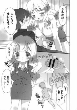 Page 131 of Pudding Principle