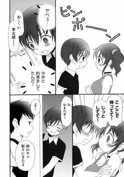 Page 42 of Pudding Principle