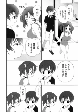 Page 44 of Pudding Principle