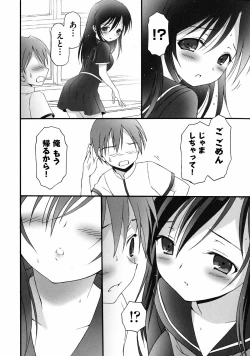 Page 54 of Pudding Principle