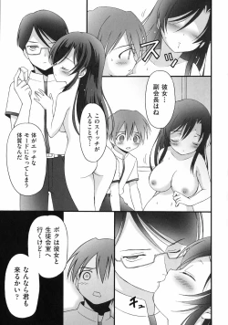 Page 63 of Pudding Principle