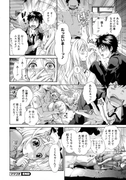 Page 116 of Koufuku na Pet