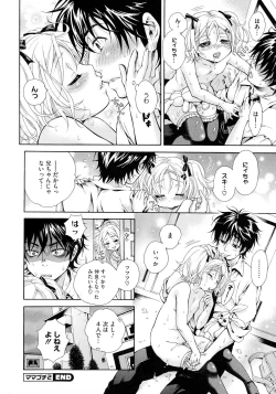 Page 136 of Koufuku na Pet