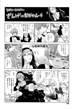 Page 186 of Koufuku na Pet