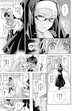 Page 19 of Koufuku na Pet