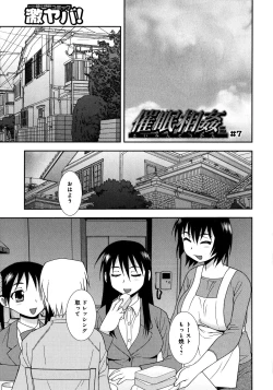 Page 111 of Saimin Soukan