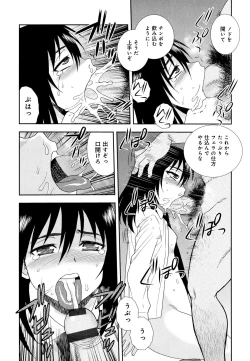 Page 14 of Saimin Soukan