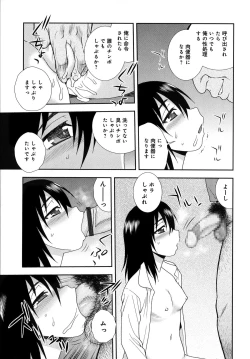 Page 19 of Saimin Soukan