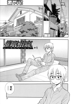 Page 25 of Saimin Soukan