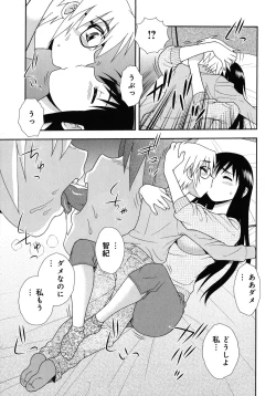 Page 31 of Saimin Soukan