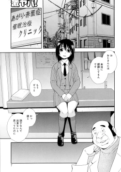 Page 7 of Saimin Soukan