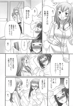 Page 124 of Otokonoko Renaissance