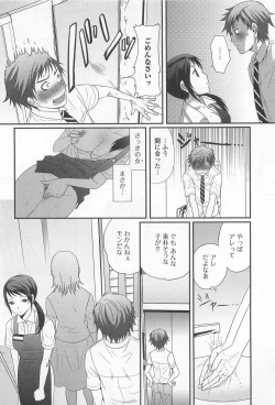 Page 155 of Otokonoko Renaissance