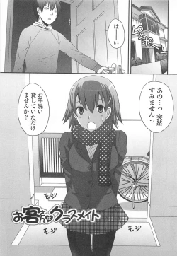 Page 170 of Otokonoko Renaissance