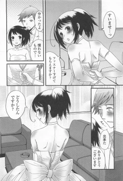 Page 27 of Otokonoko Renaissance