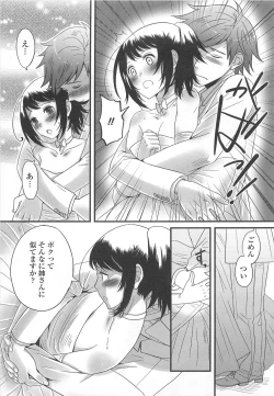 Page 28 of Otokonoko Renaissance