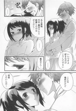 Page 29 of Otokonoko Renaissance