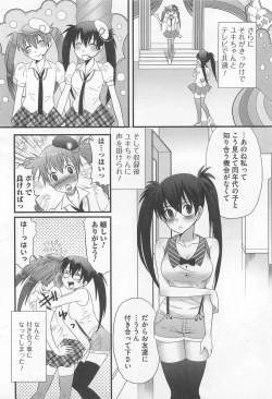 Page 75 of Otokonoko Renaissance