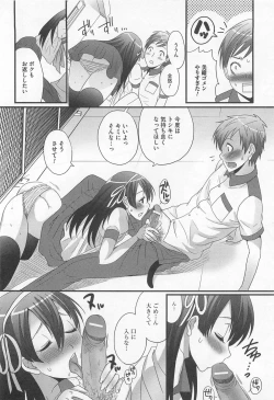 Page 99 of Otokonoko Renaissance