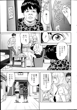 Page 123 of Oneesan to Asobou Ch. 1-7