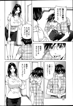 Page 24 of Oneesan to Asobou Ch. 1-7