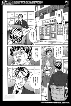 Page 94 of Oneesan to Asobou Ch. 1-7