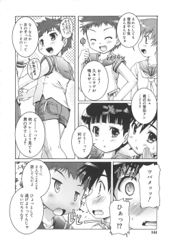 Page 143 of Kago no Tori