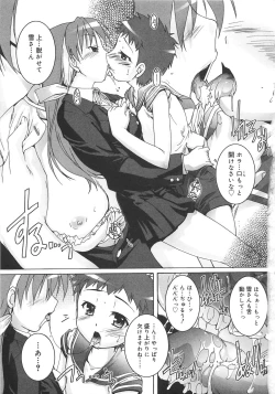 Page 146 of Kago no Tori