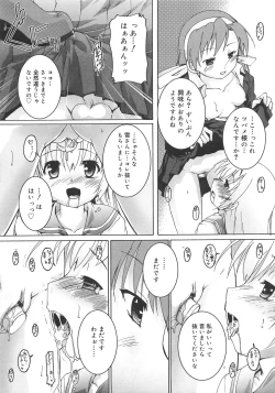 Page 150 of Kago no Tori