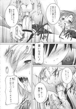 Page 159 of Kago no Tori