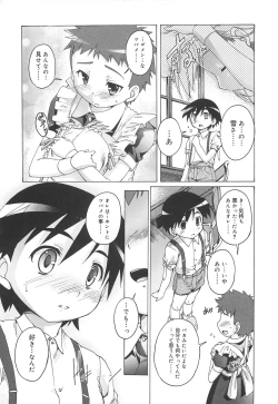 Page 163 of Kago no Tori