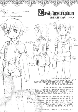 Page 183 of Kago no Tori