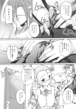 Page 18 of Kago no Tori