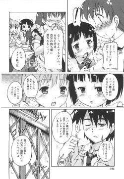 Page 193 of Kago no Tori