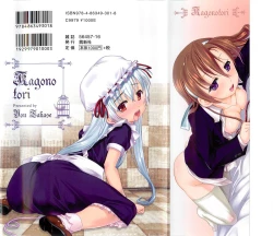 Page 2 of Kago no Tori