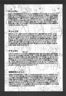 Page 107 of Chin☆Dere