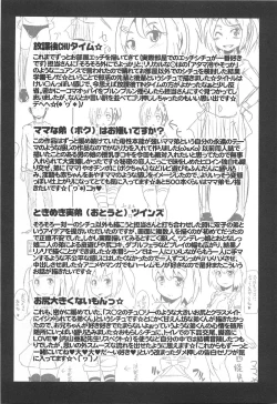 Page 108 of Chin☆Dere