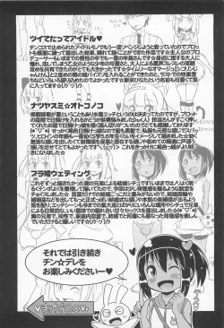 Page 109 of Chin☆Dere