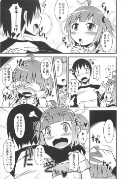 Page 114 of Chin☆Dere