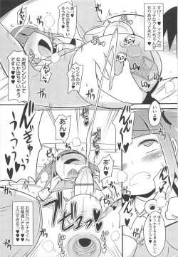 Page 120 of Chin☆Dere