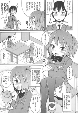 Page 132 of Chin☆Dere