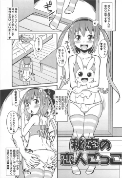 Page 150 of Chin☆Dere