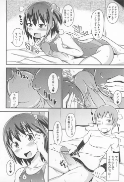 Page 163 of Chin☆Dere