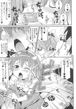 Page 16 of Chin☆Dere