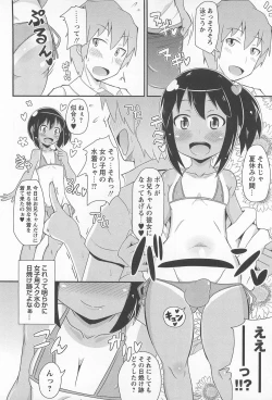 Page 177 of Chin☆Dere