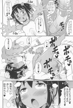 Page 187 of Chin☆Dere