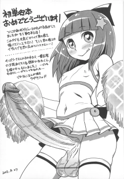 Page 198 of Chin☆Dere