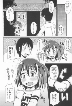 Page 43 of Chin☆Dere