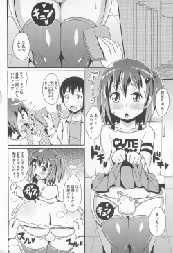 Page 45 of Chin☆Dere