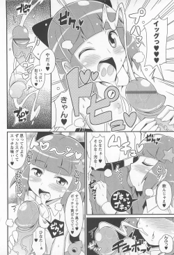 Page 77 of Chin☆Dere